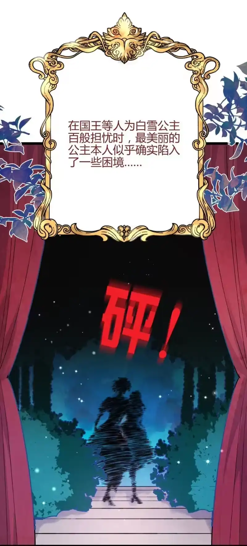 高塔_h 32 3F：真正的“藏身之地” 第3页