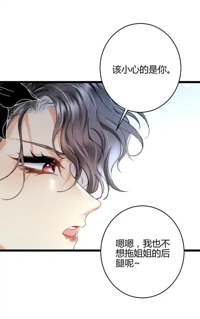 高塔_h 32 3F：真正的“藏身之地” 第5页