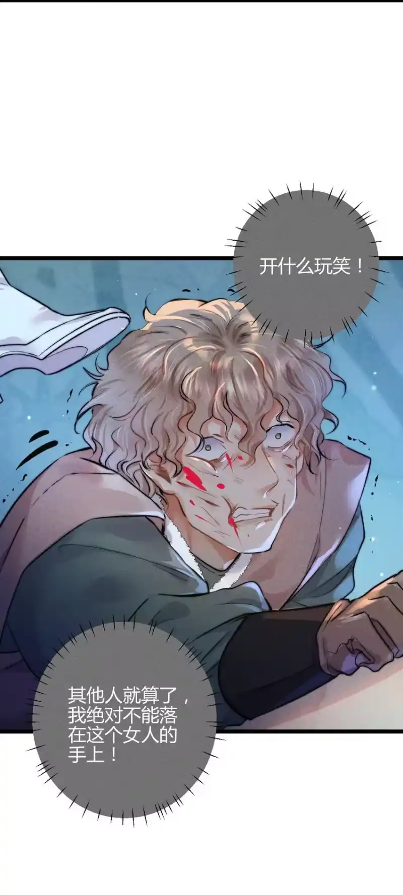 高塔_h 33 3F：水中的秘密 第10页