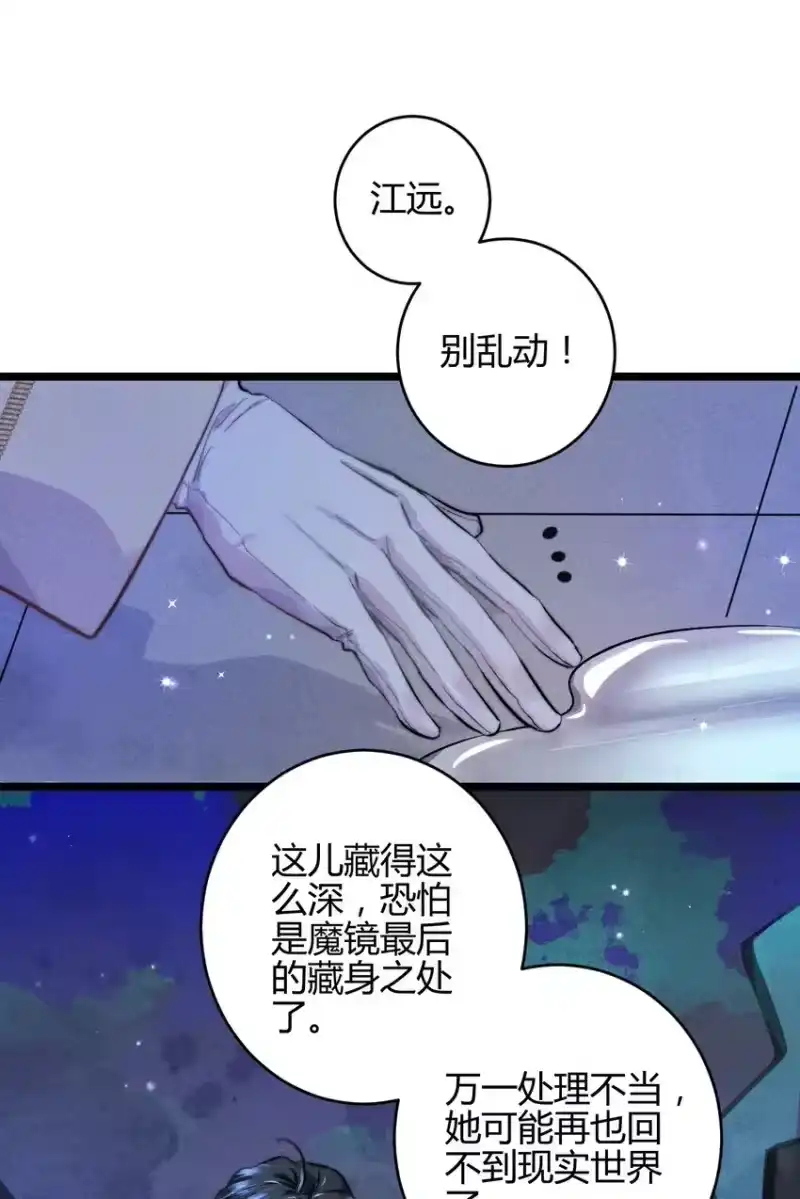 高塔_h 33 3F：水中的秘密 第21页