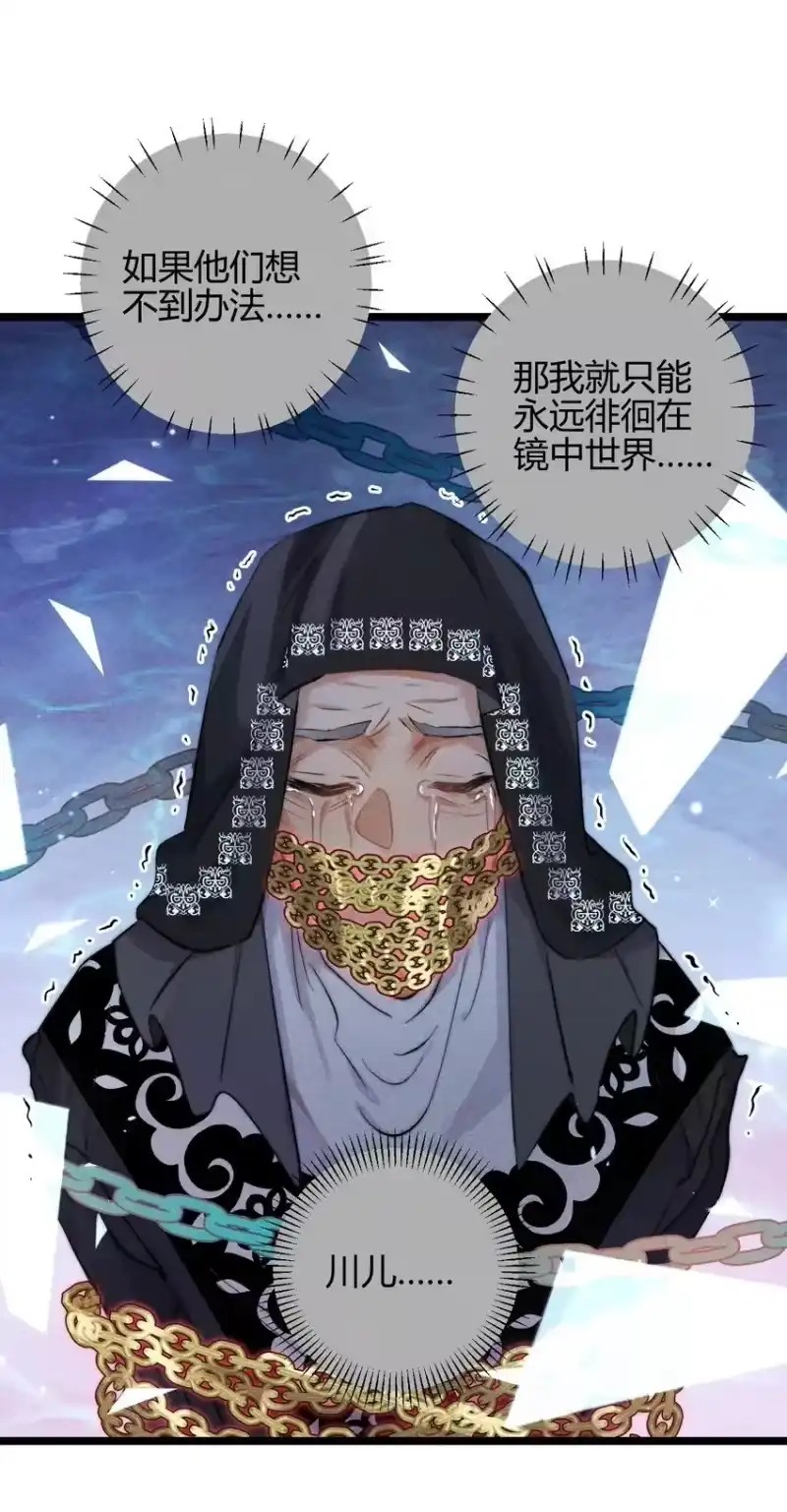高塔_h 33 3F：水中的秘密 第23页