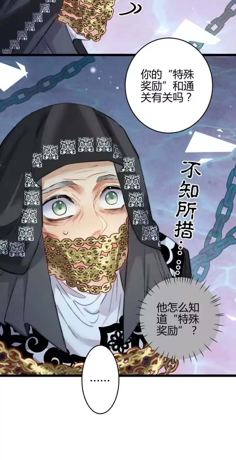 高塔_h 33 3F：水中的秘密 第27页
