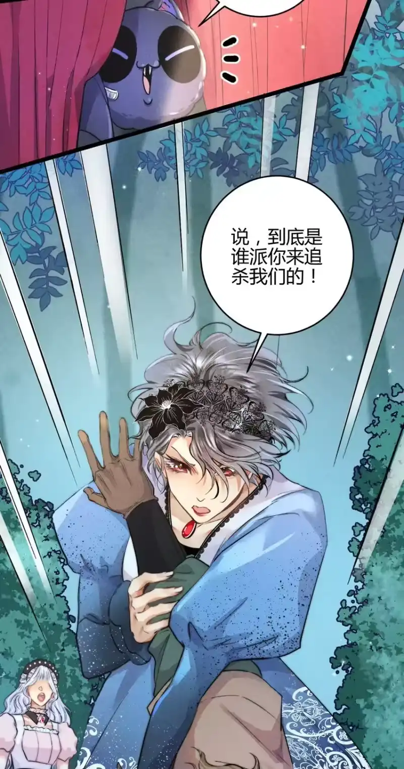 高塔_h 33 3F：水中的秘密 第3页
