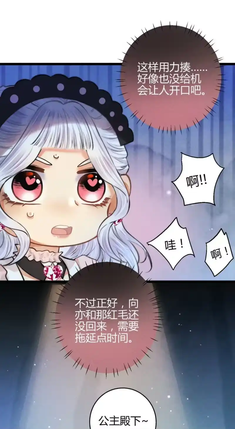 高塔_h 33 3F：水中的秘密 第8页