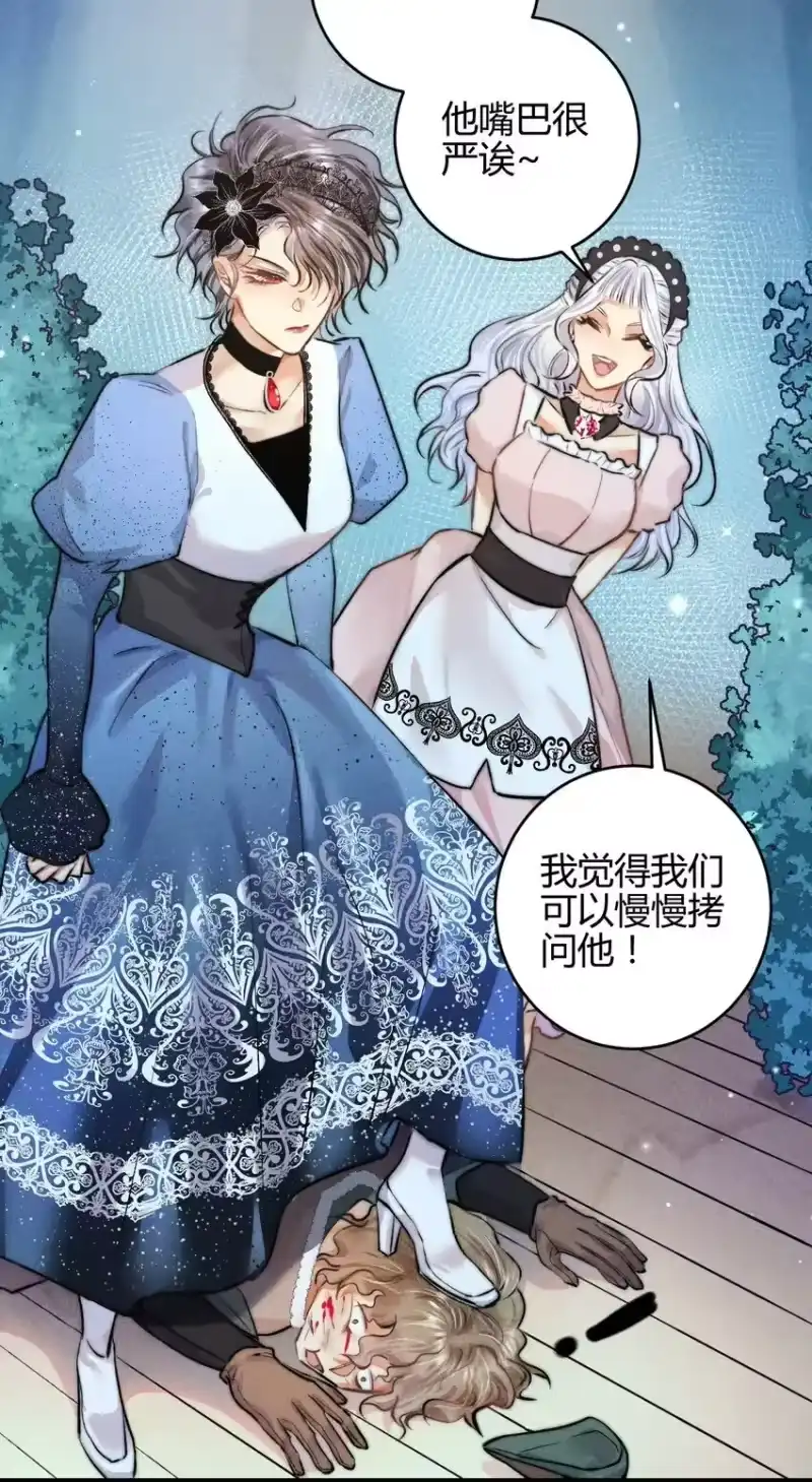 高塔_h 33 3F：水中的秘密 第9页