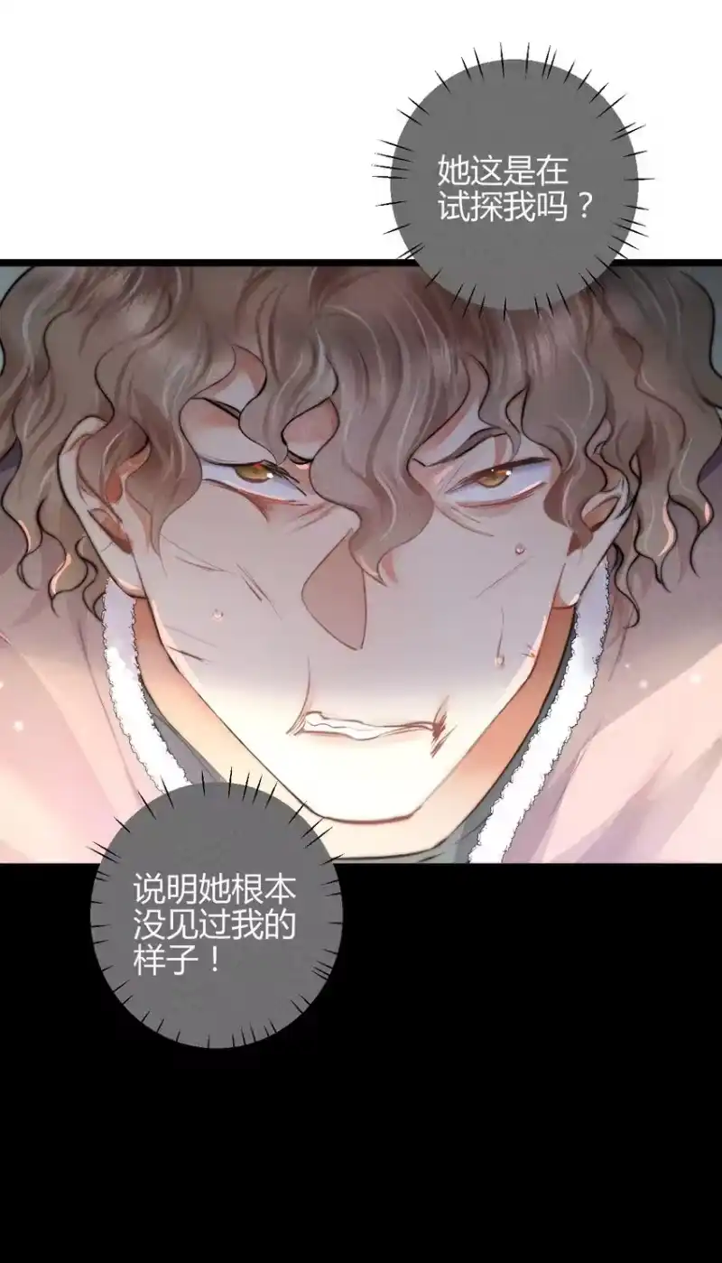 高塔_h 35 3F：戏中戏，话外话 第11页