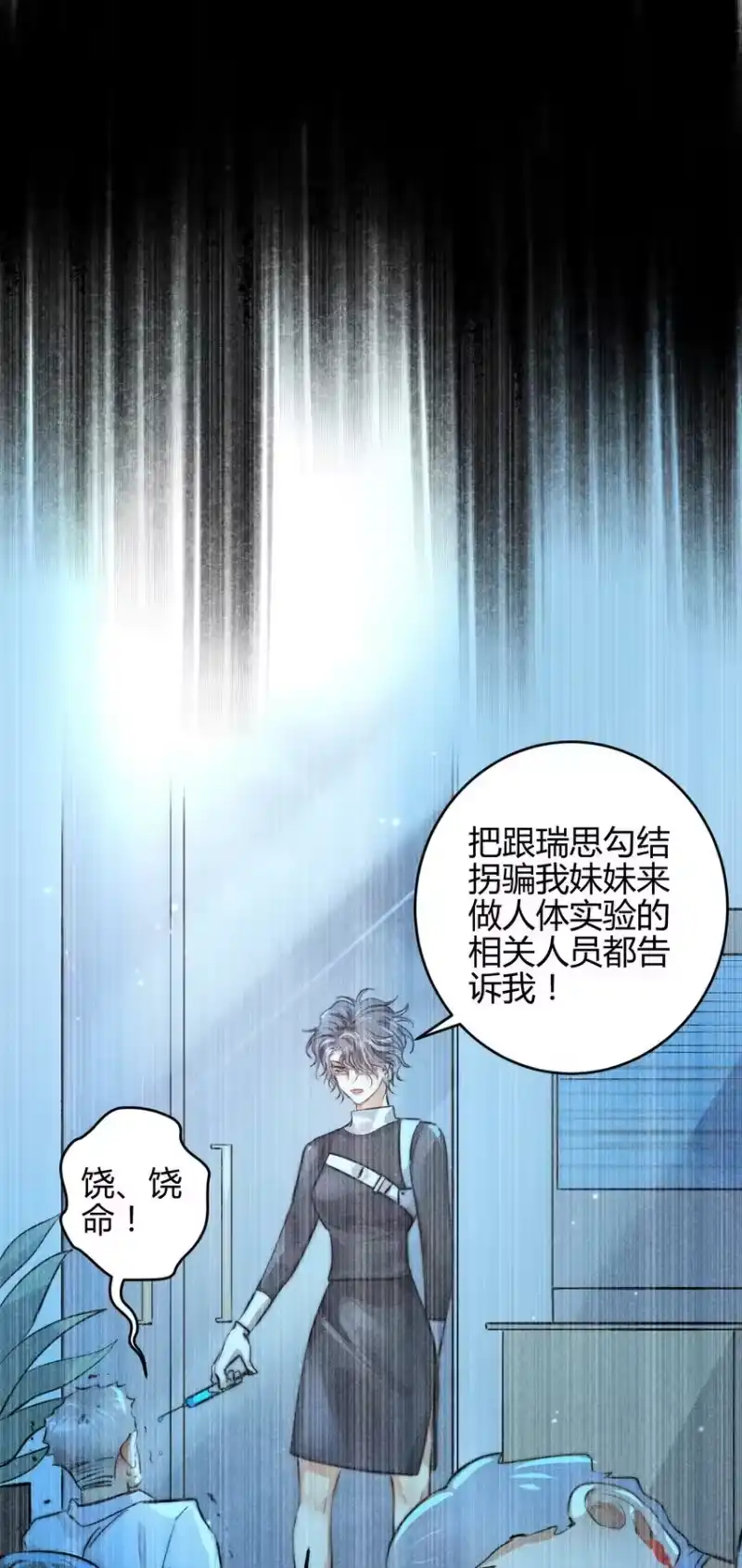高塔_h 35 3F：戏中戏，话外话 第12页