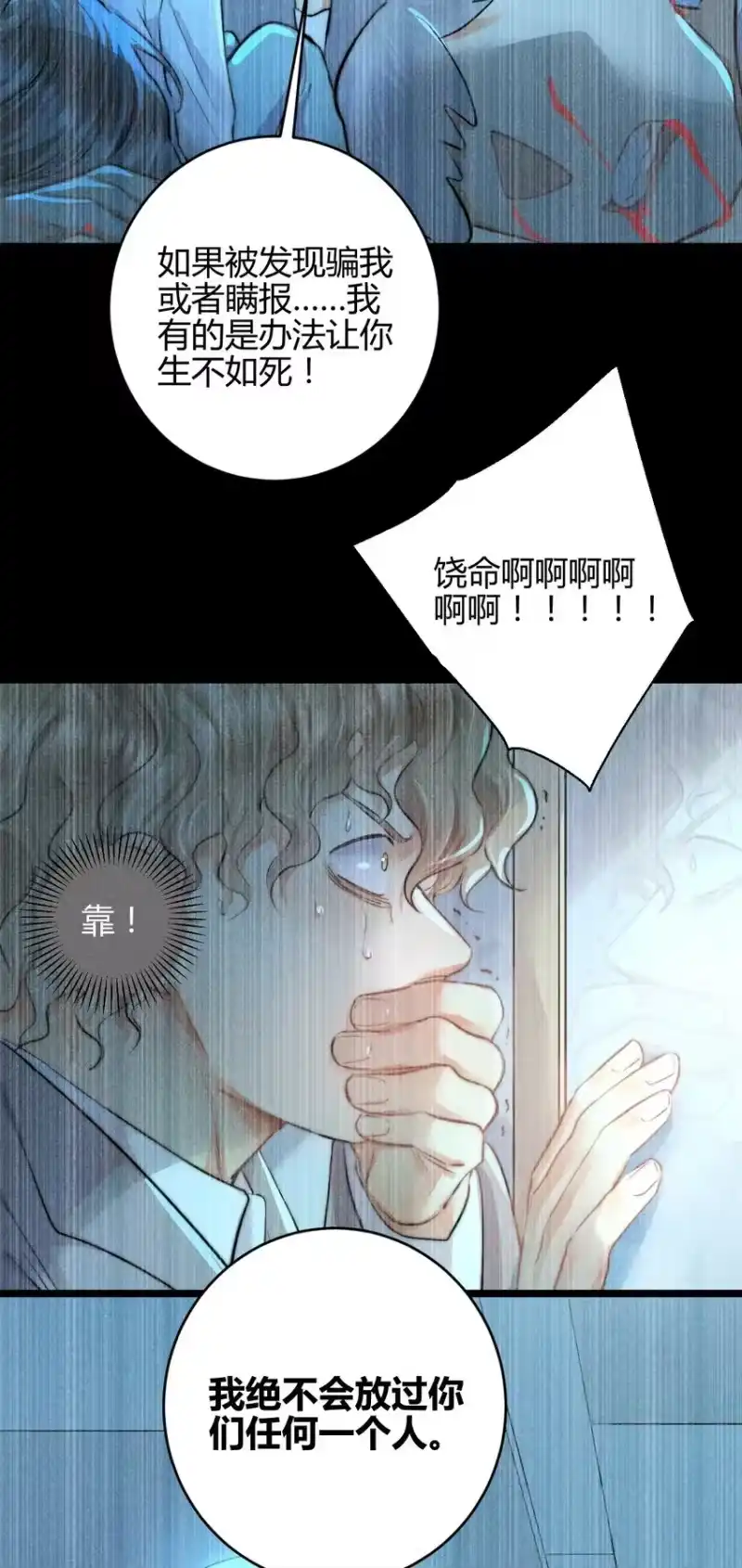 高塔_h 35 3F：戏中戏，话外话 第13页