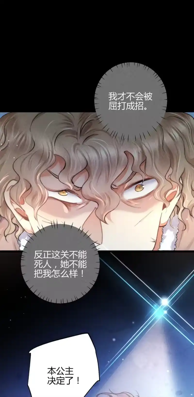 高塔_h 35 3F：戏中戏，话外话 第15页