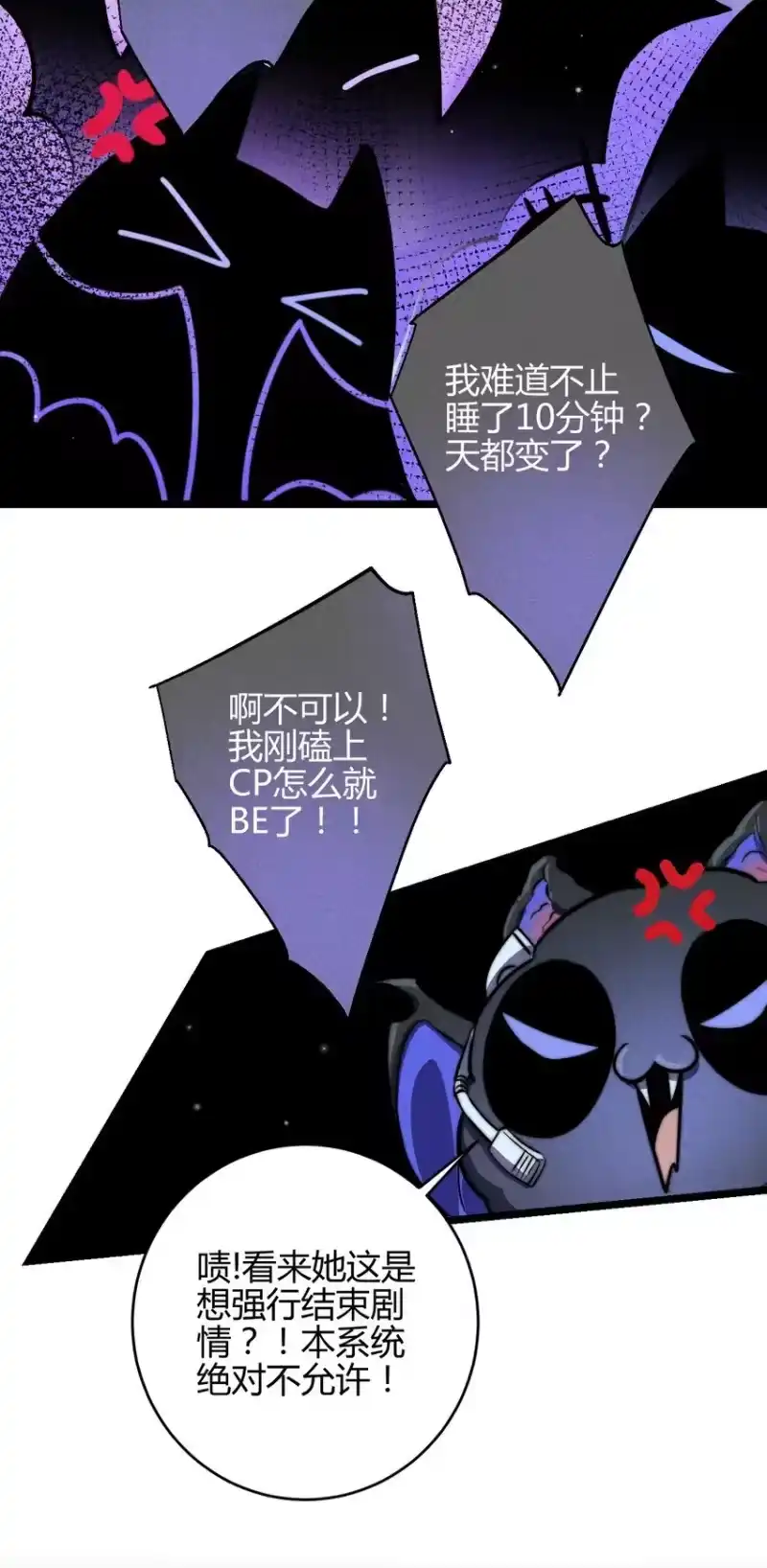 高塔_h 35 3F：戏中戏，话外话 第18页