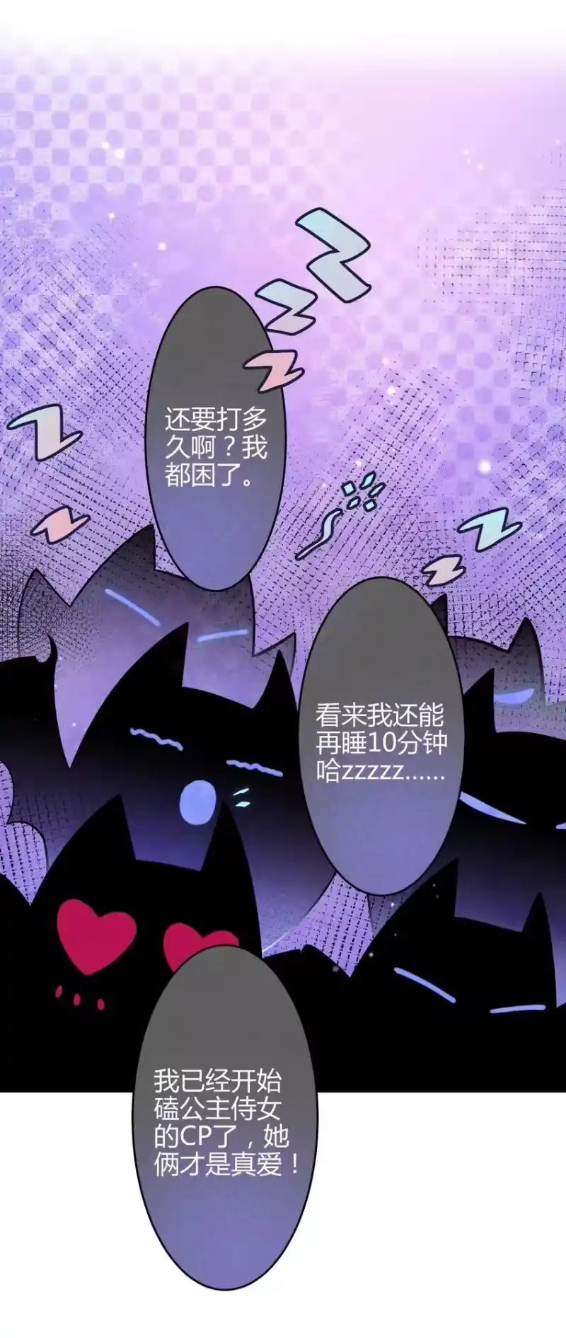 高塔_h 35 3F：戏中戏，话外话 第2页