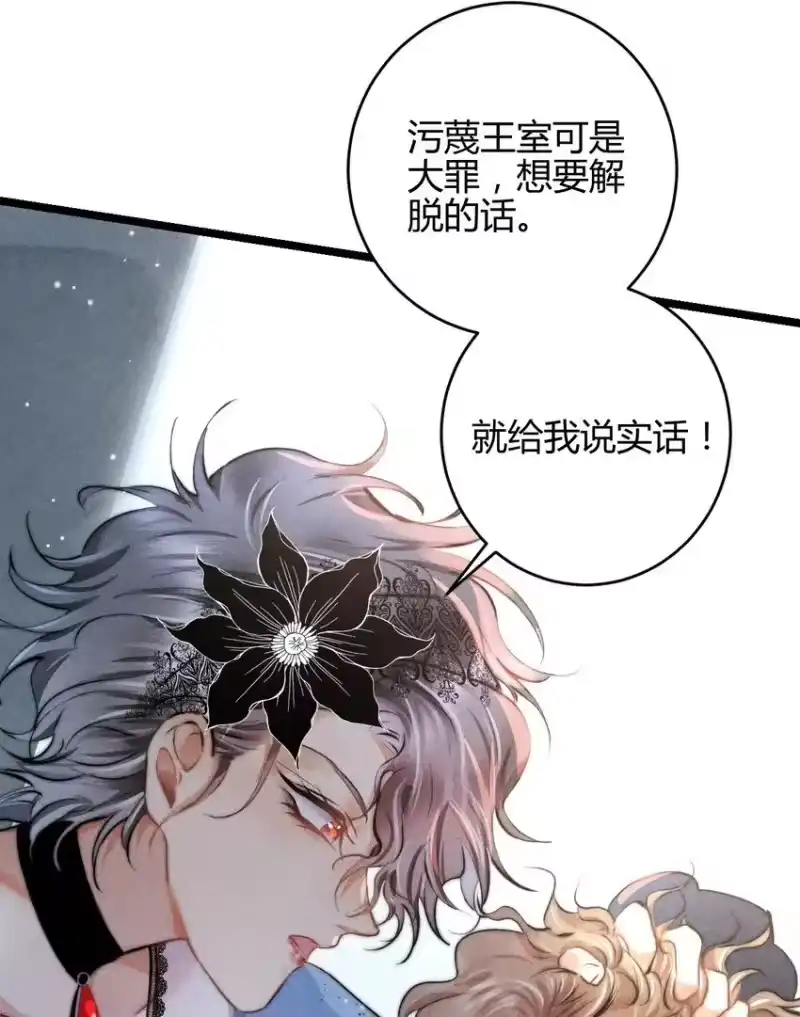 高塔_h 35 3F：戏中戏，话外话 第3页