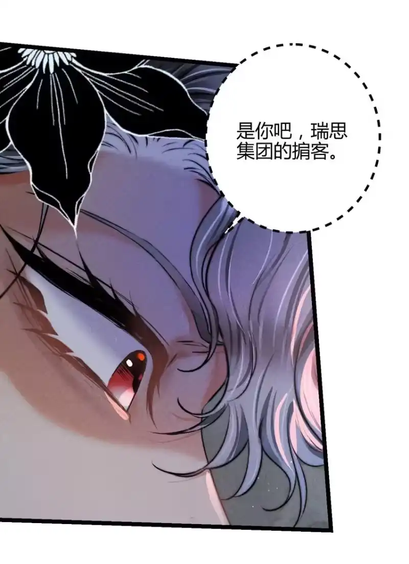 高塔_h 35 3F：戏中戏，话外话 第5页