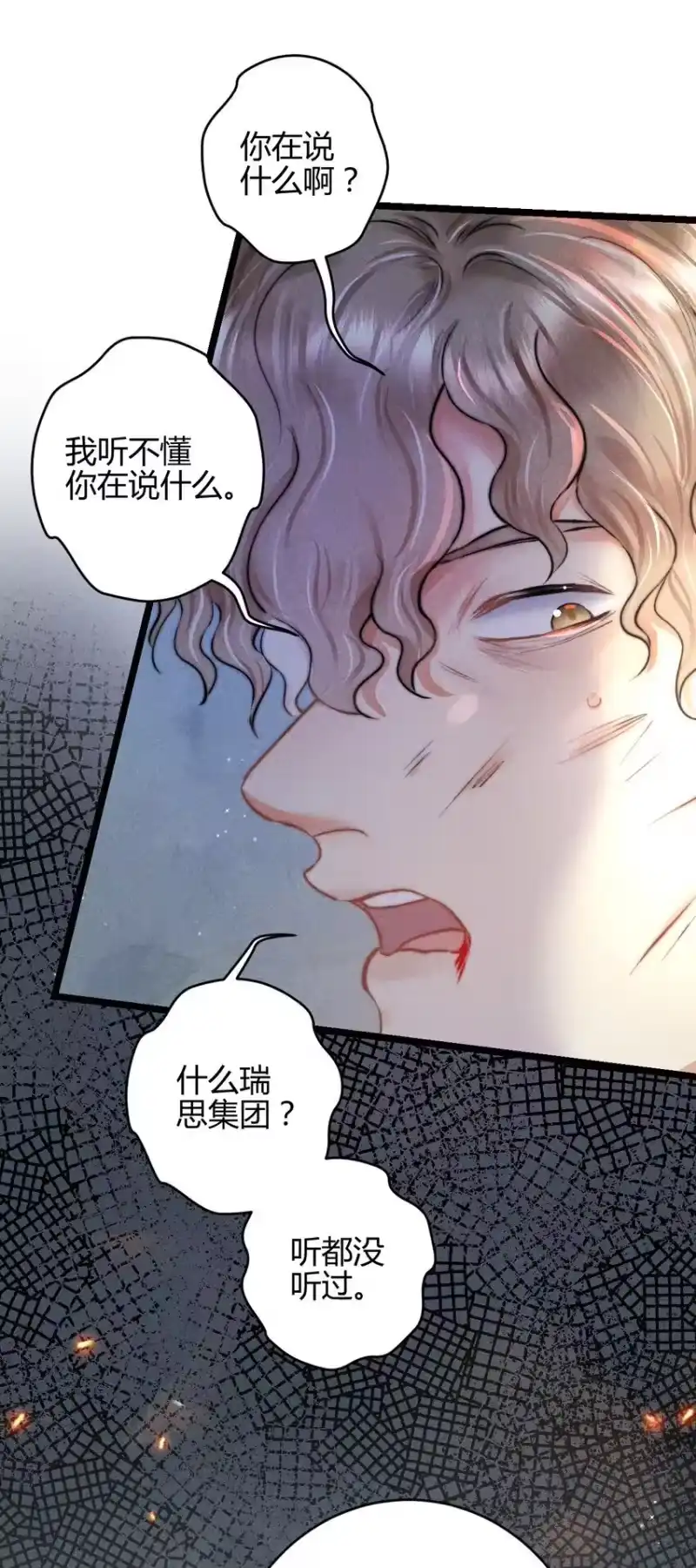高塔_h 35 3F：戏中戏，话外话 第6页