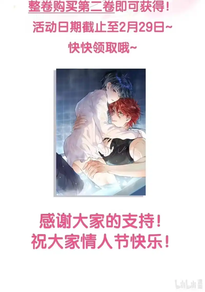 高塔_h 情人节活动 情人节活动 第2页