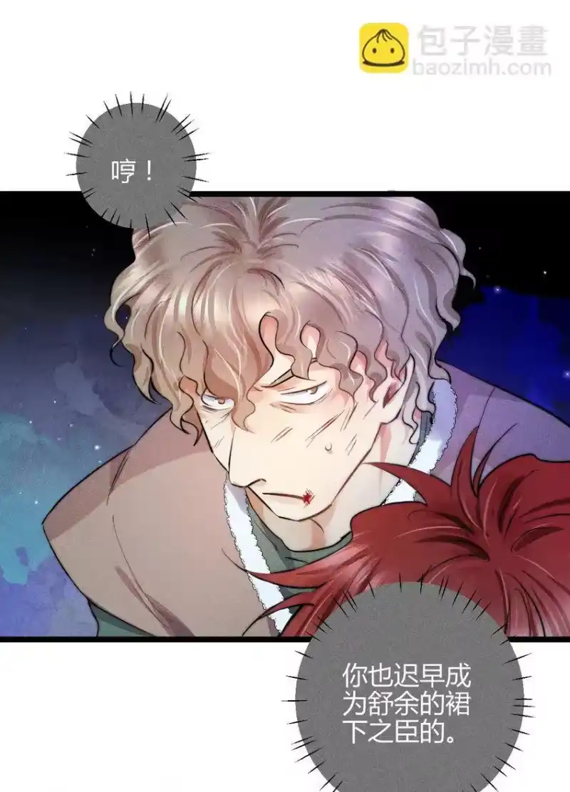 高塔_h 36 3F：杀死你的方式 第15页