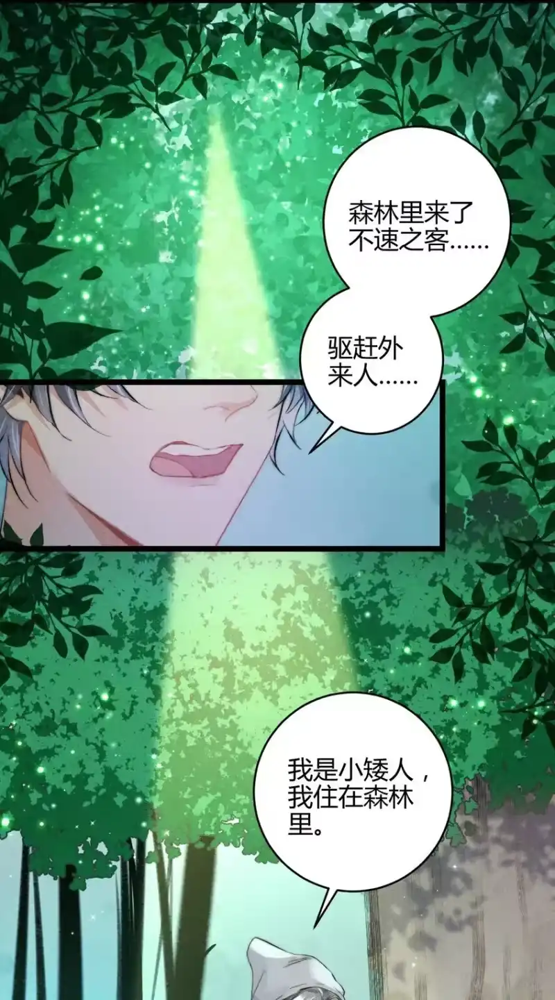 高塔_h 36 3F：杀死你的方式 第23页