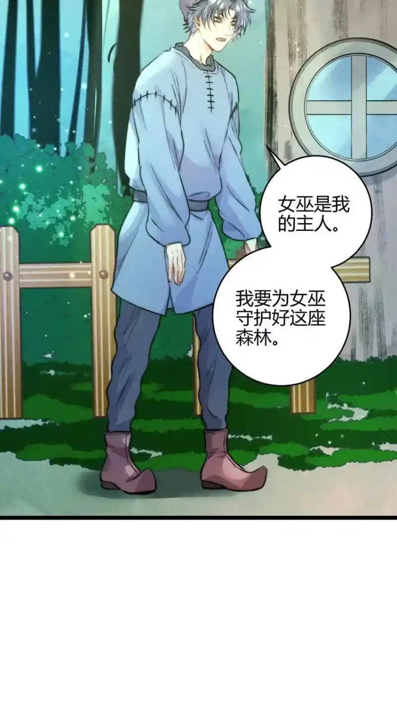高塔_h 36 3F：杀死你的方式 第24页