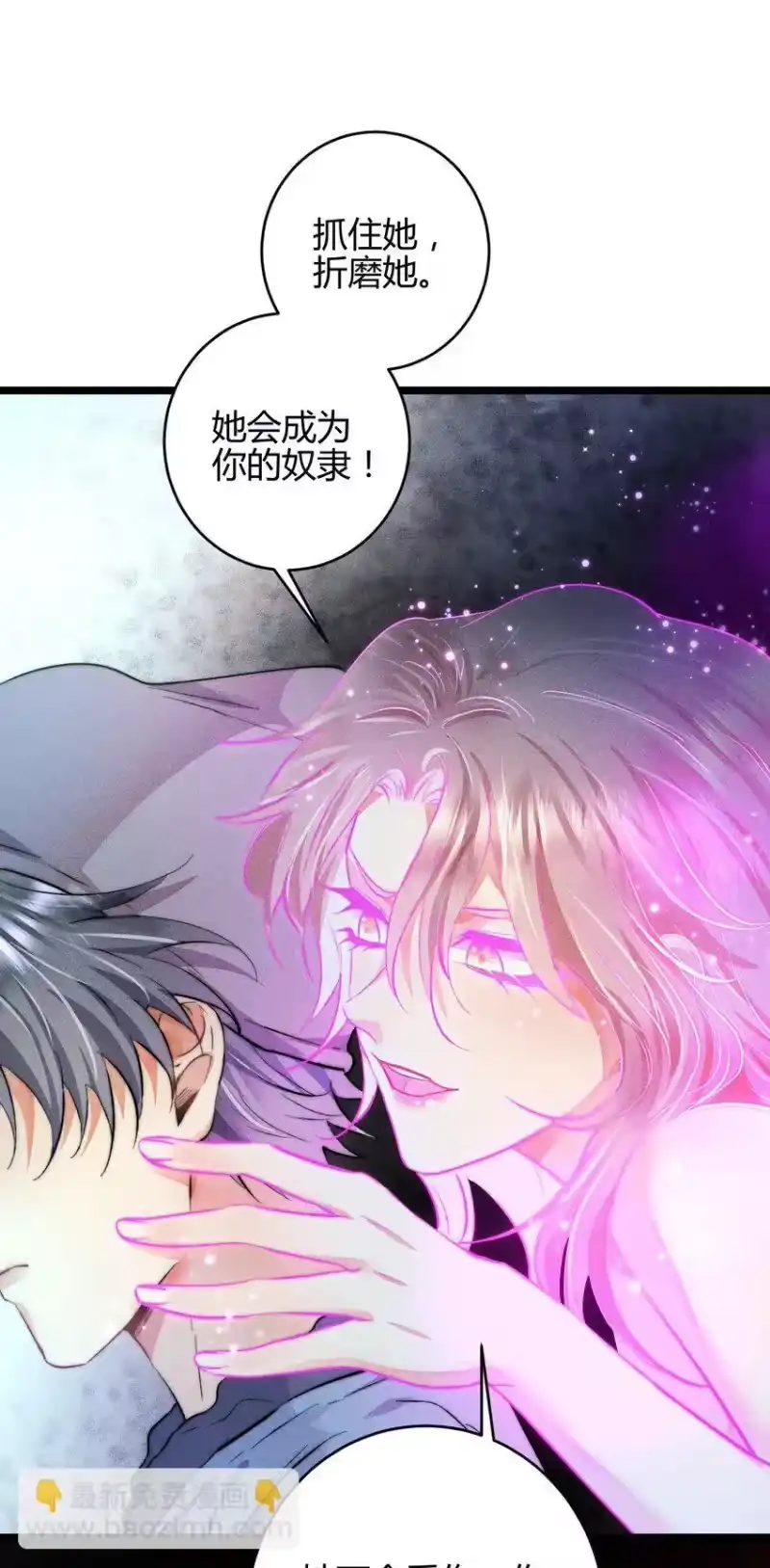 高塔_h 36 3F：杀死你的方式 第28页