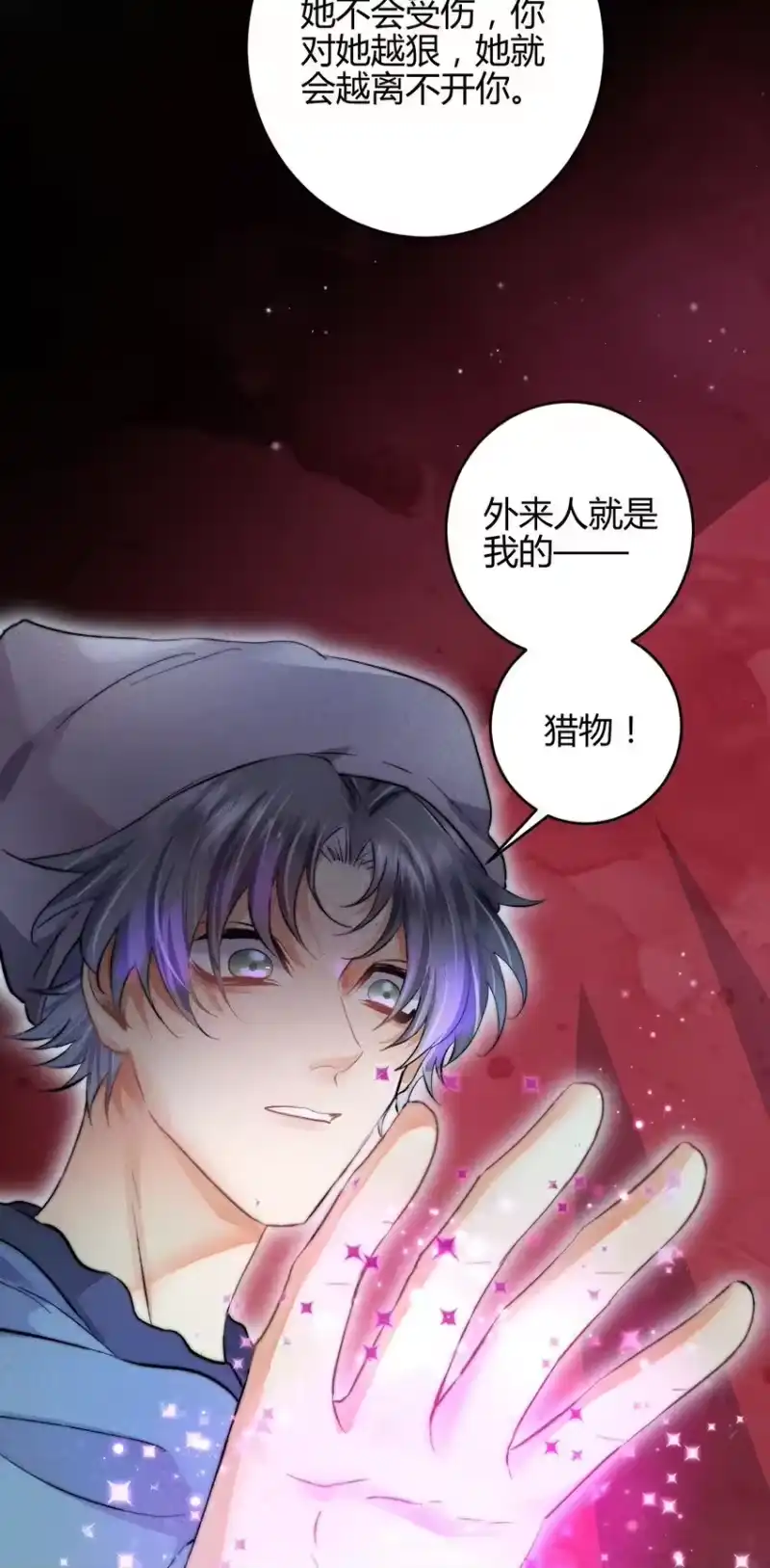 高塔_h 36 3F：杀死你的方式 第29页