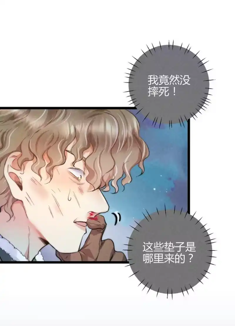 高塔_h 36 3F：杀死你的方式 第3页