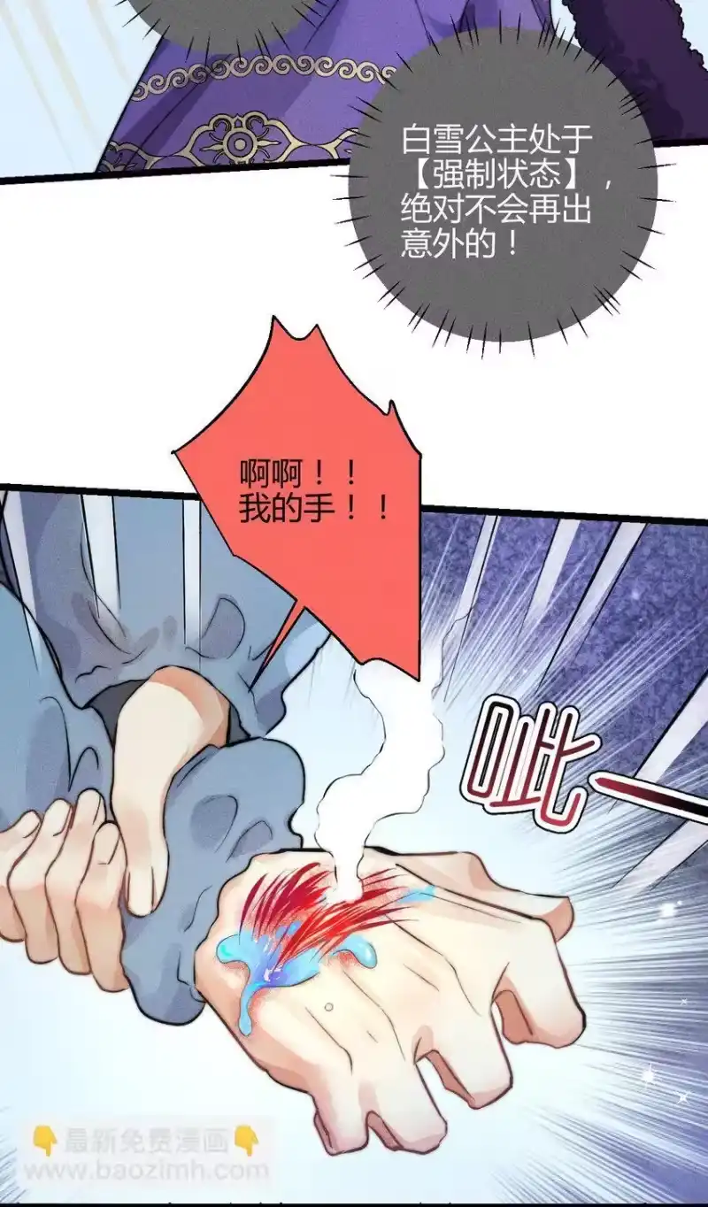 高塔_h 36 3F：杀死你的方式 第38页