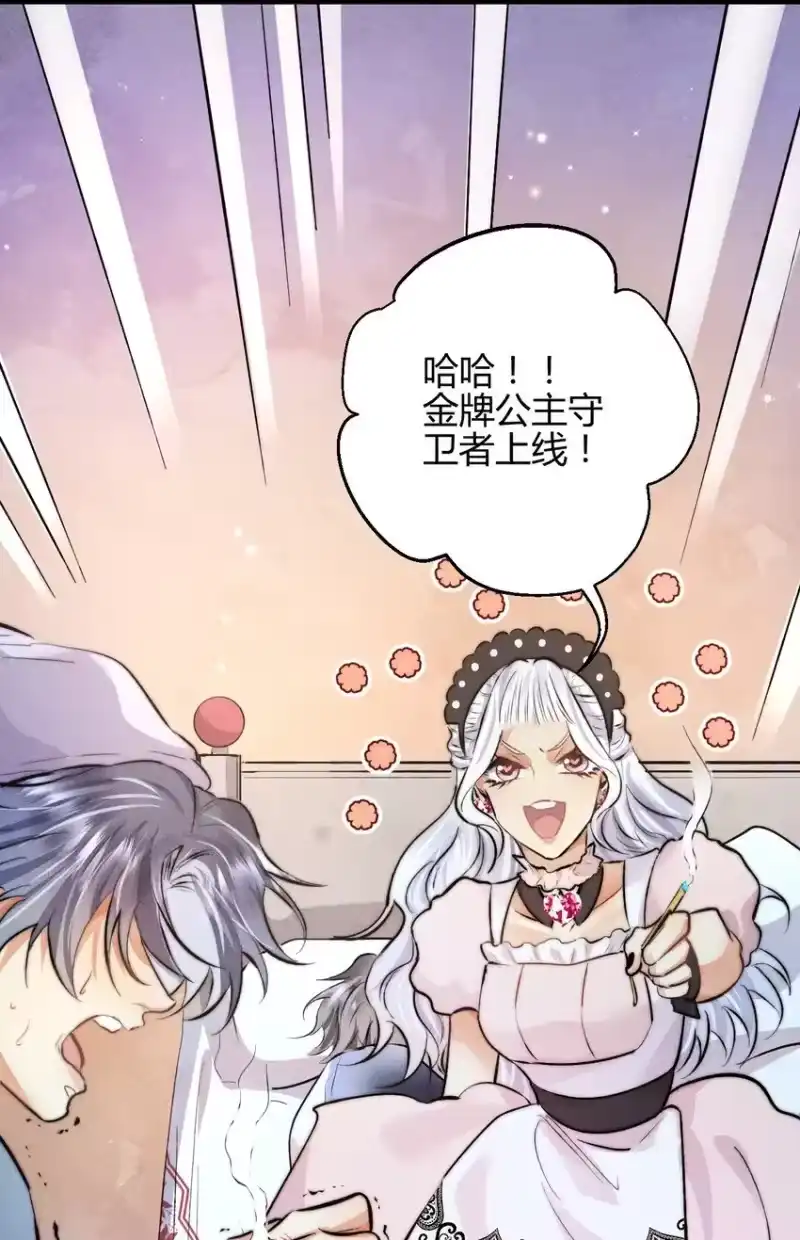 高塔_h 36 3F：杀死你的方式 第39页