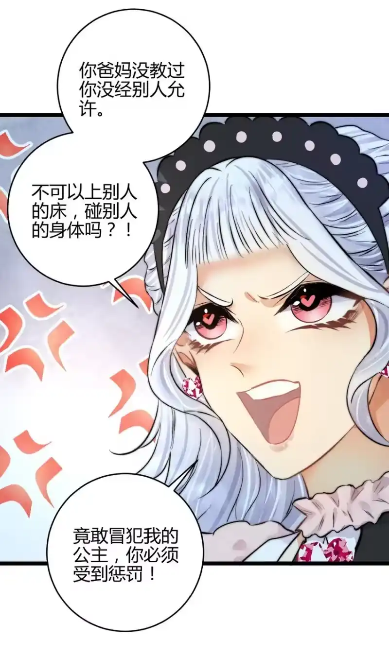 高塔_h 36 3F：杀死你的方式 第41页