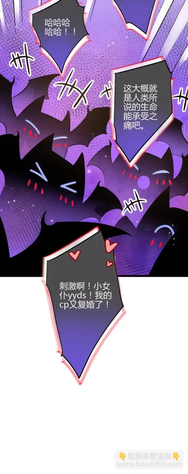 高塔_h 36 3F：杀死你的方式 第43页