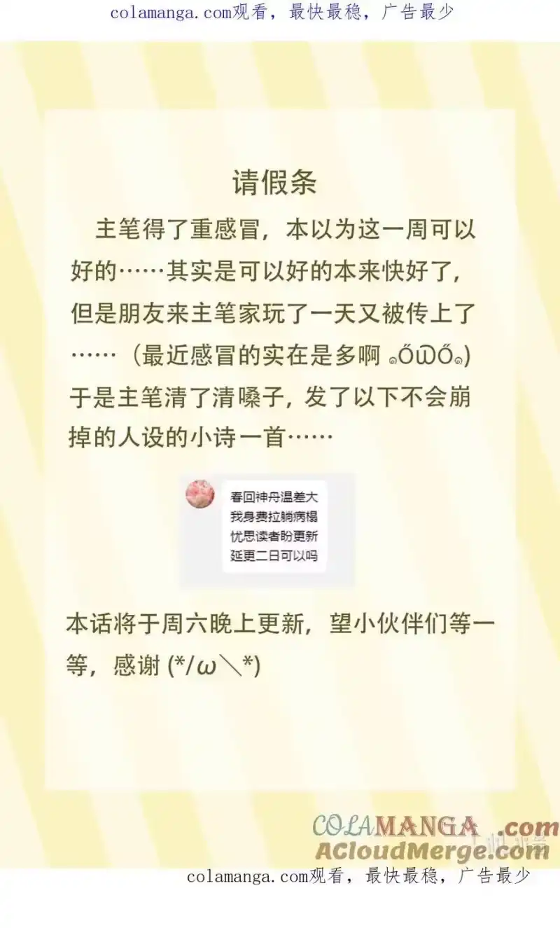 高塔_h 延更公告 延更公告 2 第1页