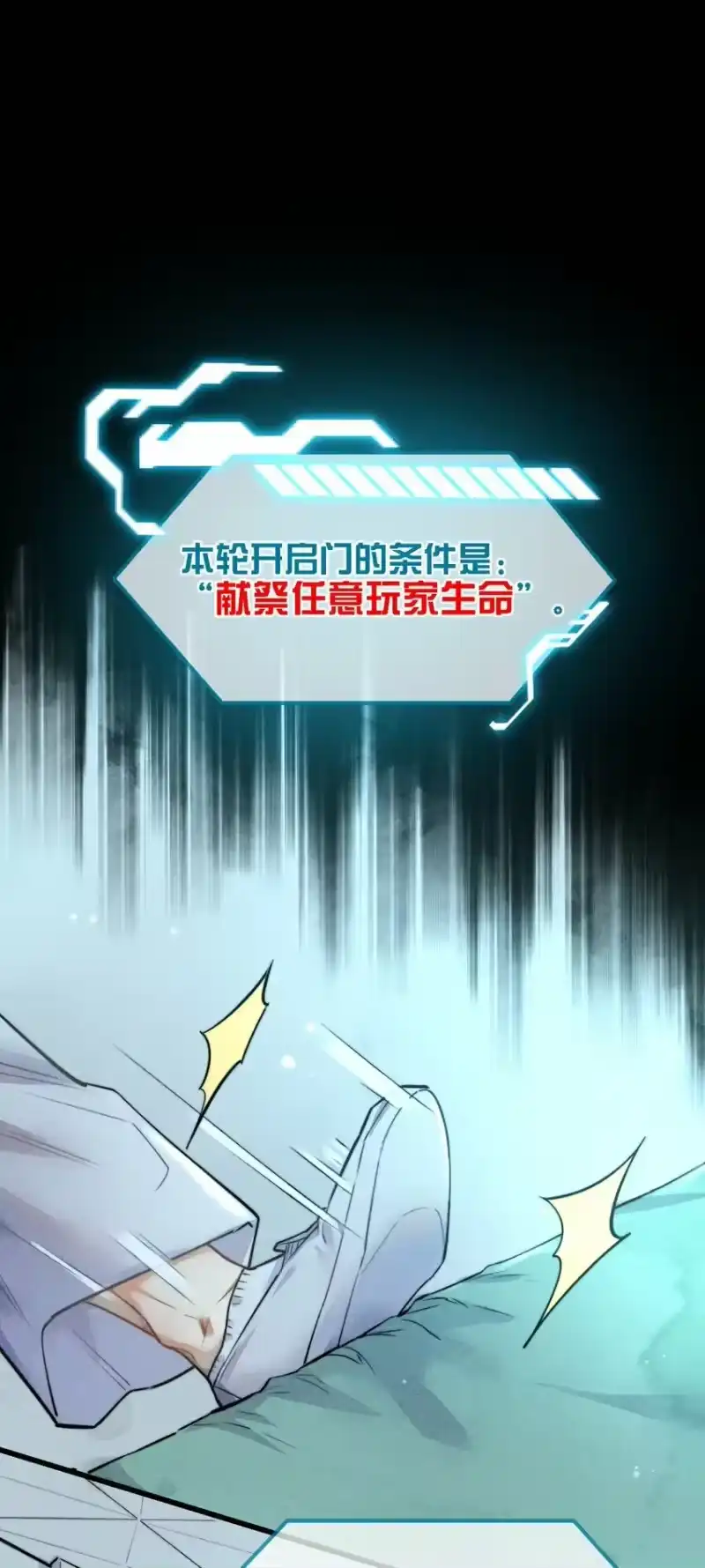 高塔_h 03 1F：叫我名字 第11页