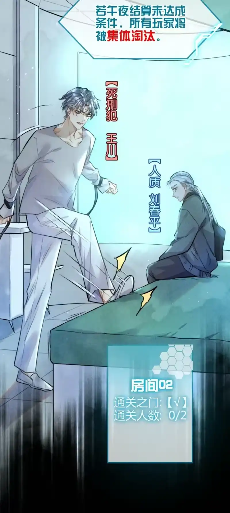 高塔_h 03 1F：叫我名字 第12页