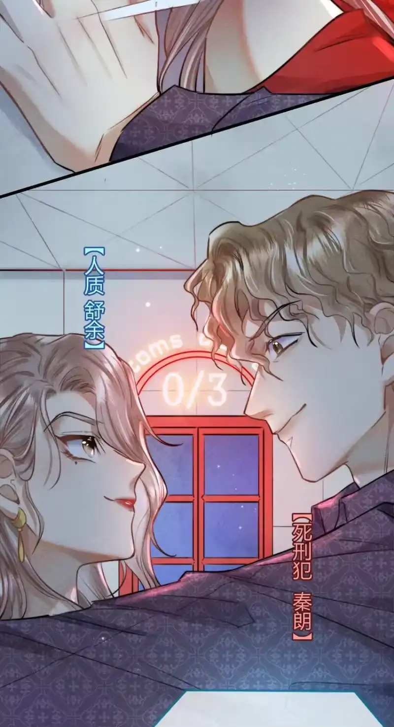 高塔_h 03 1F：叫我名字 第14页