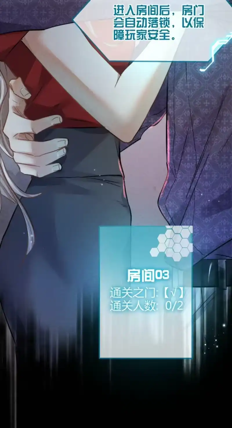 高塔_h 03 1F：叫我名字 第15页