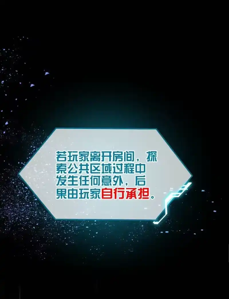 高塔_h 03 1F：叫我名字 第16页