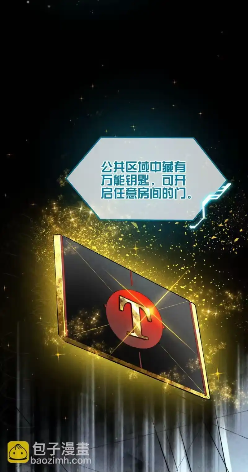 高塔_h 03 1F：叫我名字 第19页