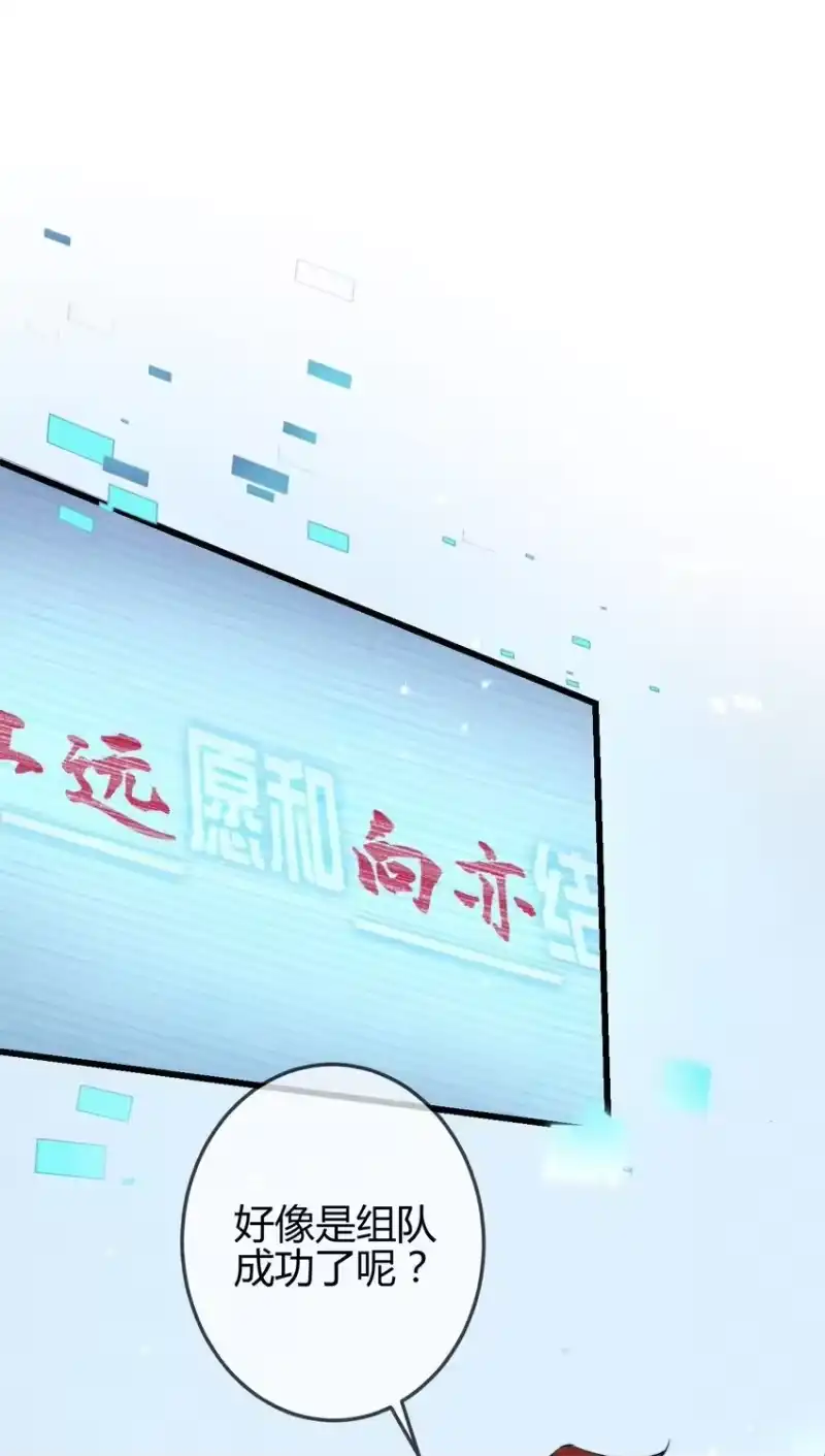 高塔_h 03 1F：叫我名字 第2页