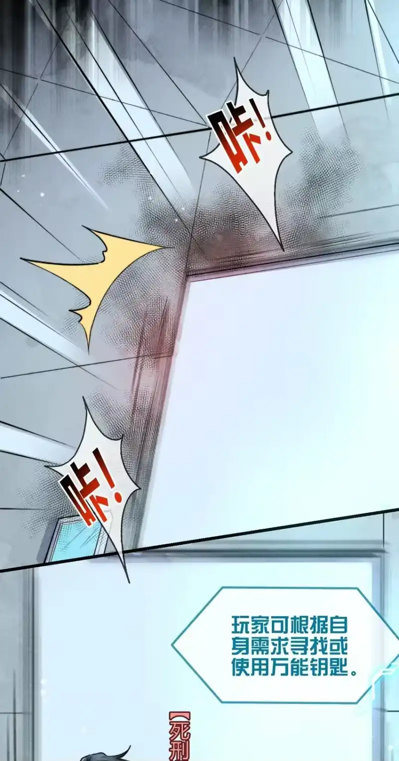 高塔_h 03 1F：叫我名字 第20页