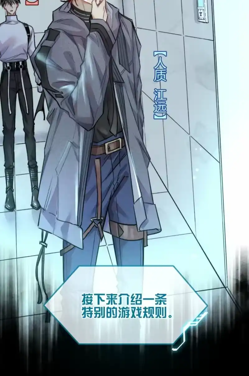 高塔_h 03 1F：叫我名字 第23页