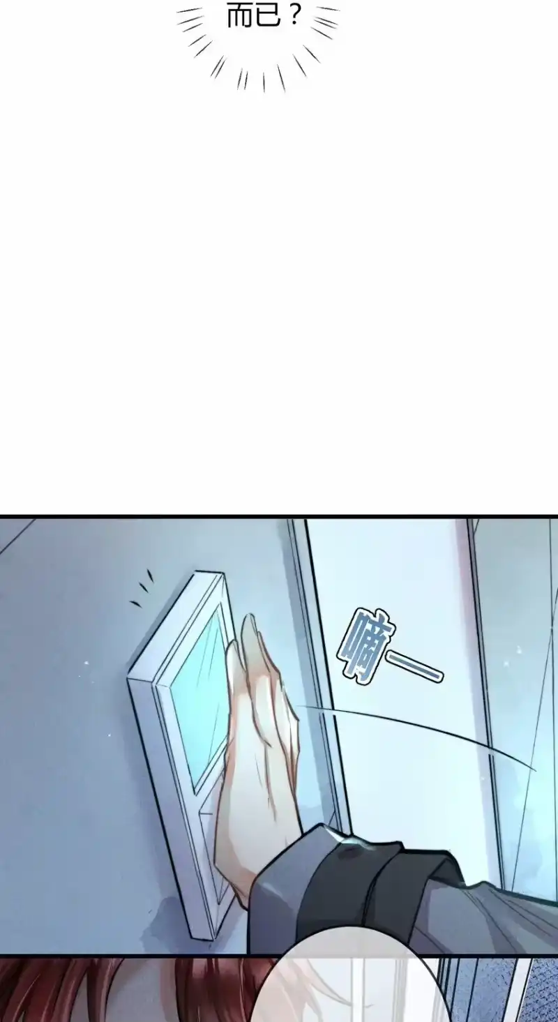 高塔_h 03 1F：叫我名字 第27页