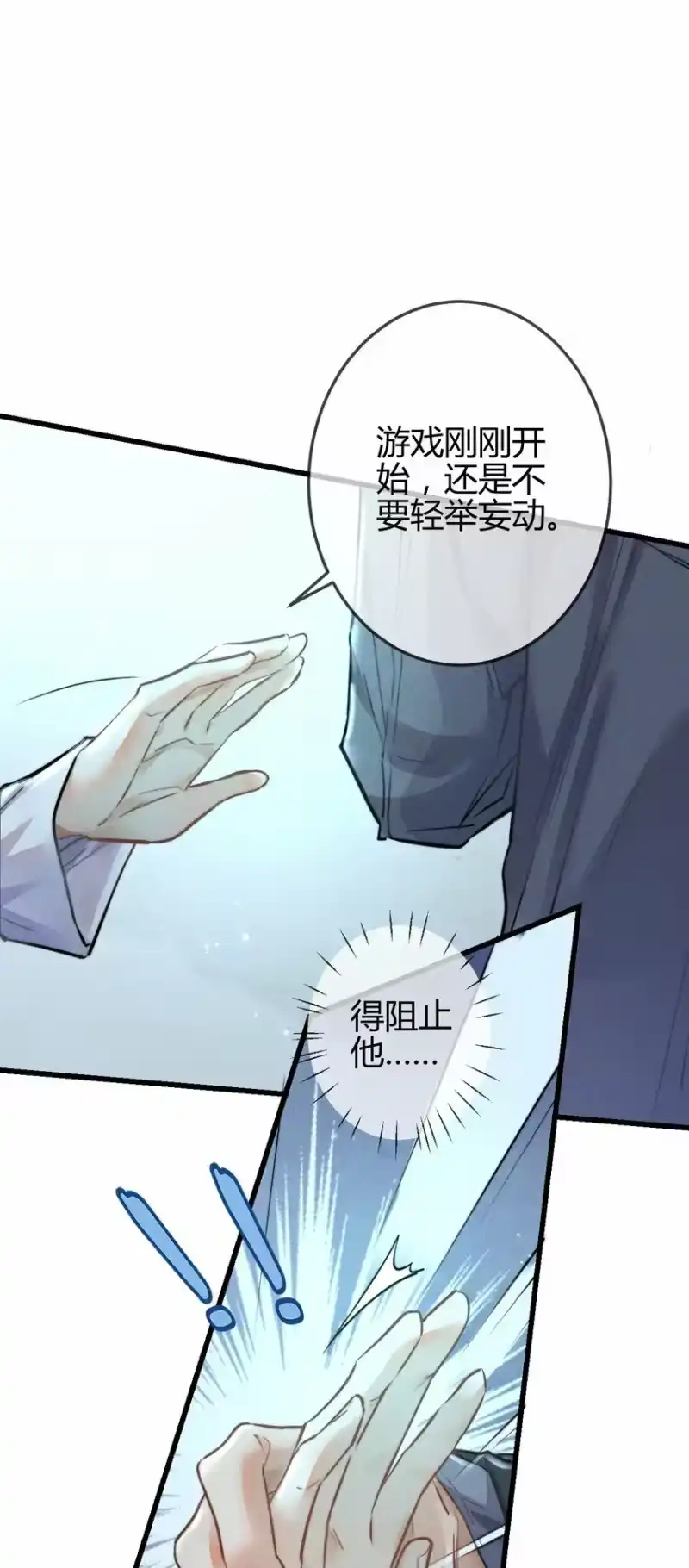 高塔_h 03 1F：叫我名字 第32页