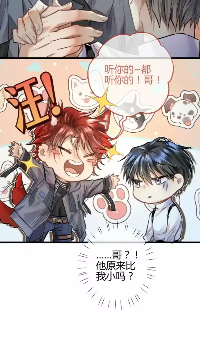 高塔_h 03 1F：叫我名字 第40页