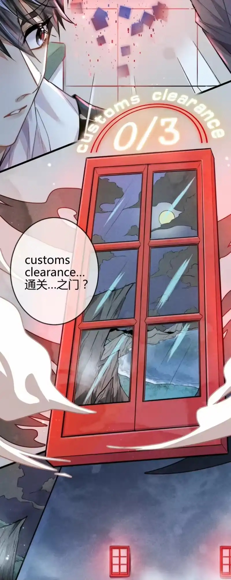 高塔_h 03 1F：叫我名字 第6页