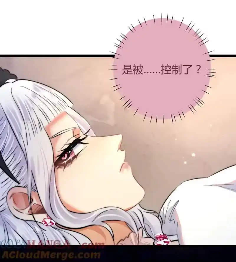 高塔_h 37 3F：毒苹果 第15页