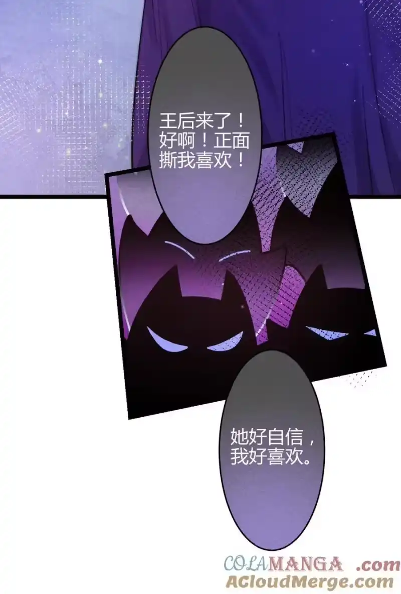 高塔_h 37 3F：毒苹果 第21页