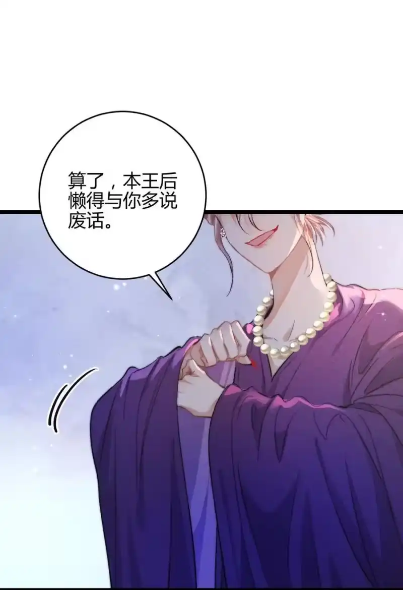 高塔_h 37 3F：毒苹果 第26页