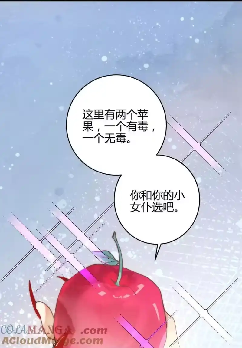 高塔_h 37 3F：毒苹果 第27页