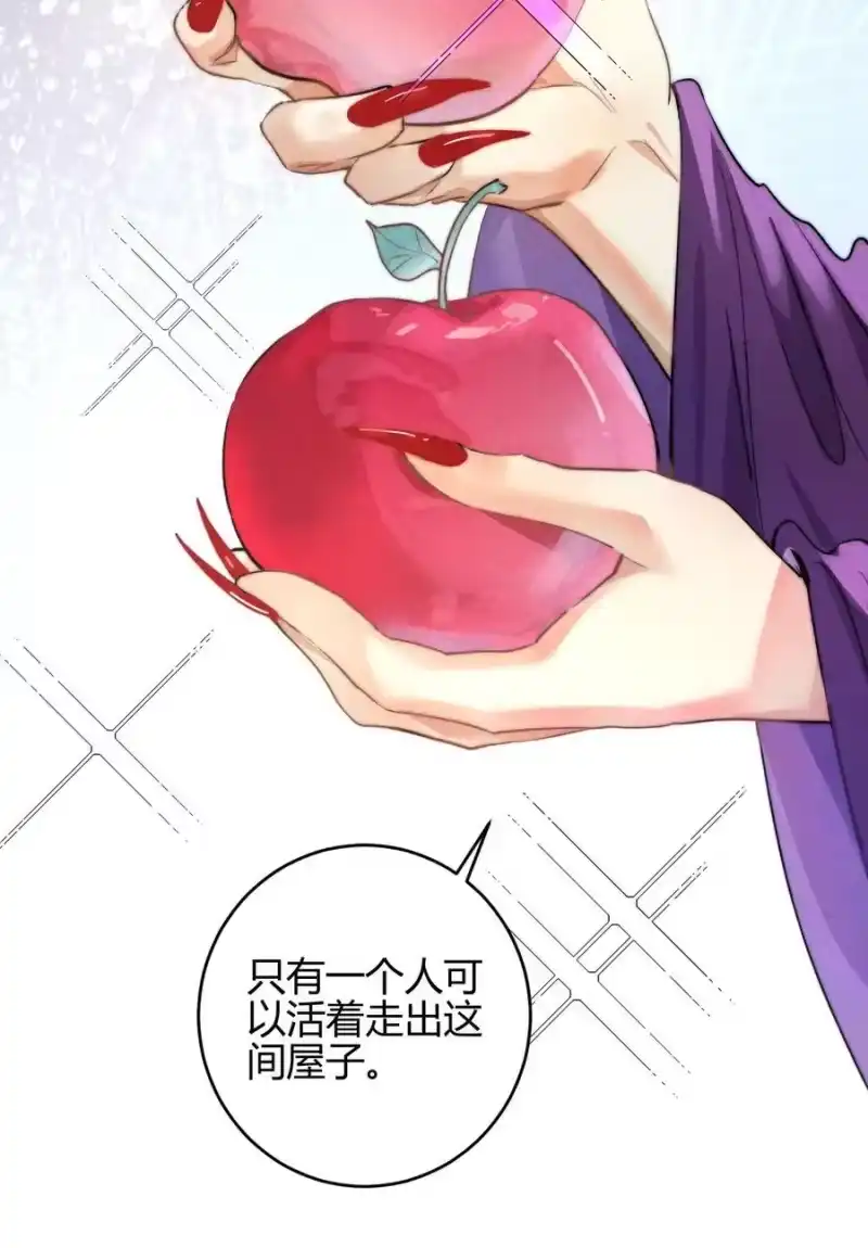 高塔_h 37 3F：毒苹果 第28页