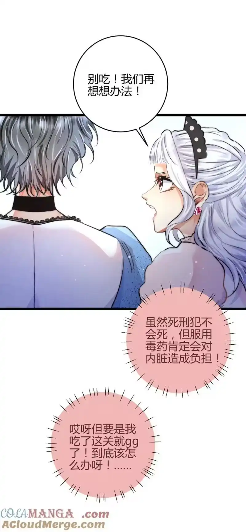 高塔_h 37 3F：毒苹果 第33页