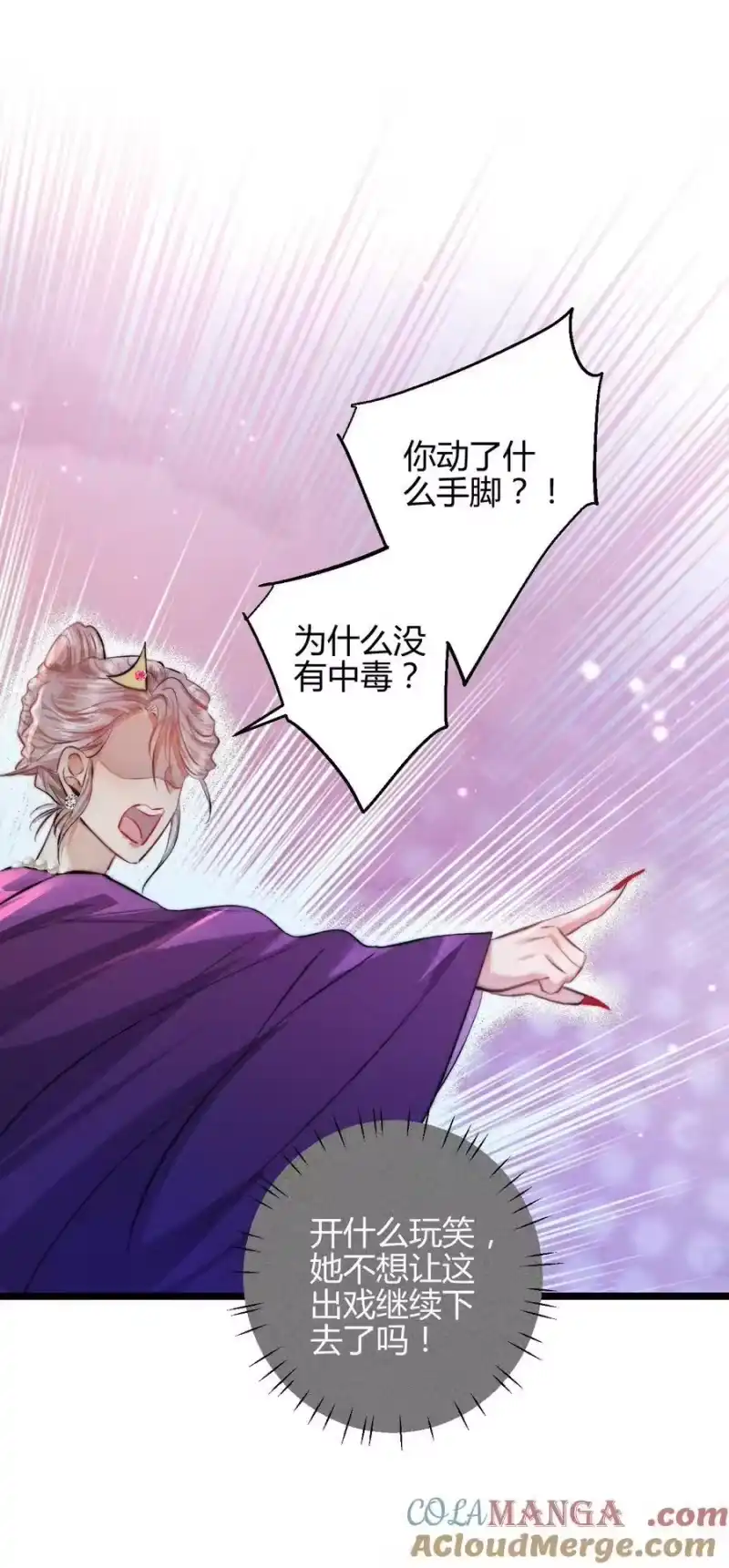 高塔_h 37 3F：毒苹果 第39页